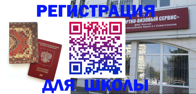 временная регистрация недорого в Воскресенске